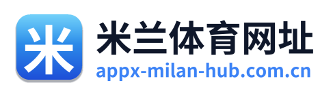 米兰体育网址 Logo
